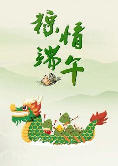 Happy Dragon Boat Festival 2021 Salam dari Ruiyang